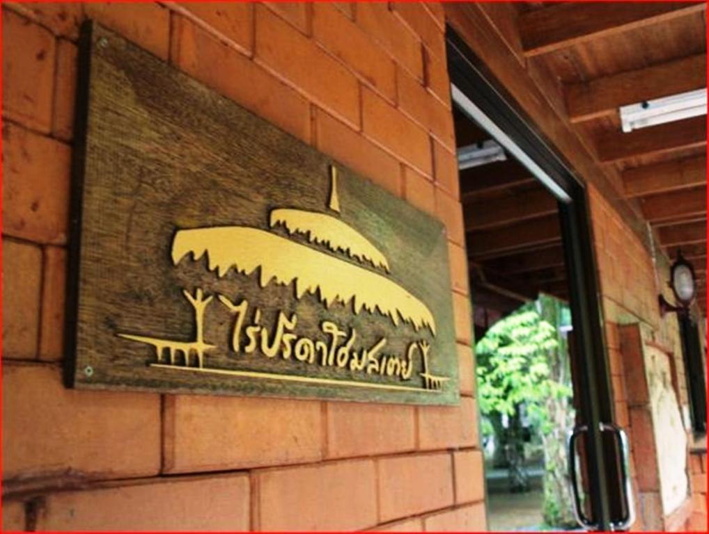 Rai Preda Homestay Ao Luk Exterior photo